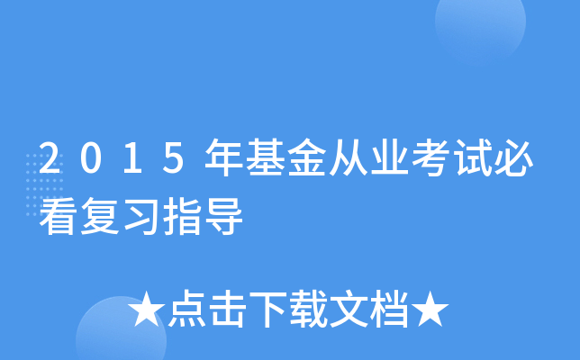 2015ĘI(y)ԇؿ(f)(x)ָ(do)