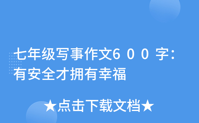 꼉(j)600֣аȫœҸ