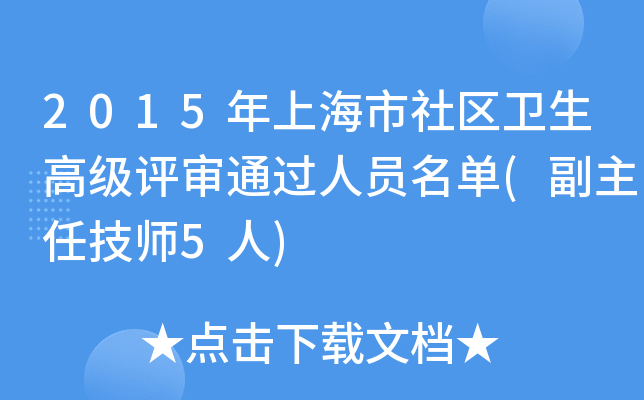 2015Ϻ^(q)l(wi)߼(j)u(png)?f)^(gu)ˆT(μ5)