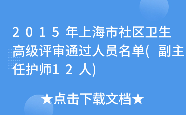 2015Ϻ^(q)l(wi)߼(j)u(png)?f)^(gu)ˆT(o(h)12)