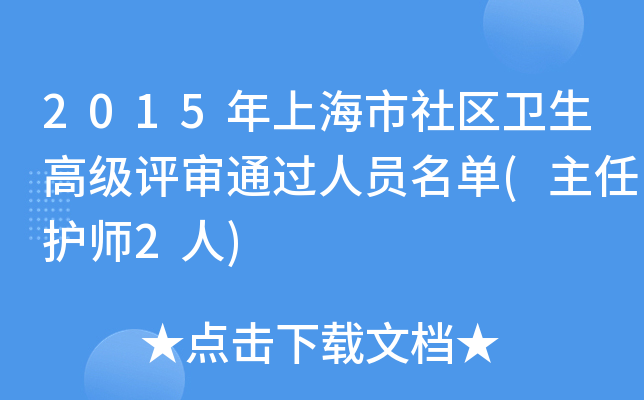 2015Ϻ^(q)l(wi)߼(j)u(png)?f)^ˆT(o(h)2)