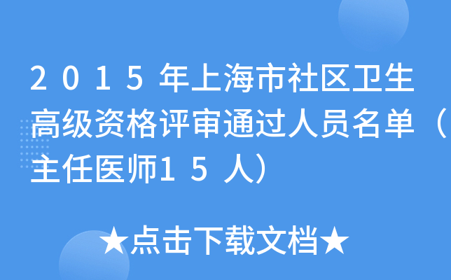 2015Ϻ^(q)l(wi)߼Yu?f)^ˆTΣt(y)15ˣ