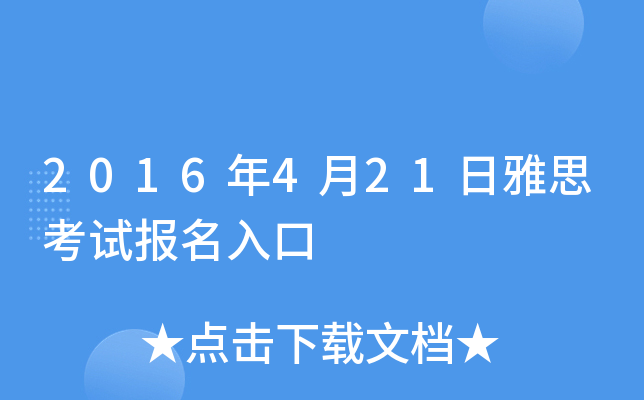 2016421˼ԇ
