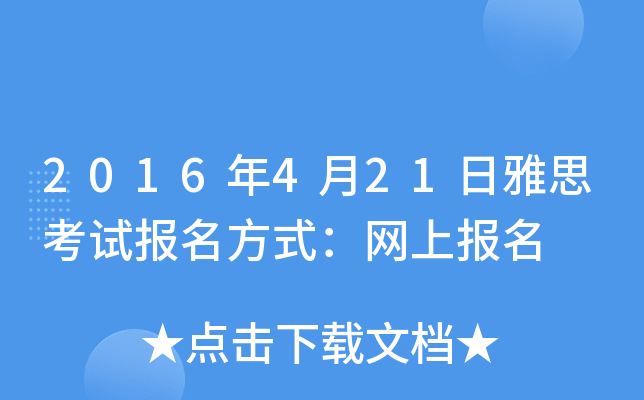 2016421˼ԇ(bo)ʽW(wng)ψ(bo)