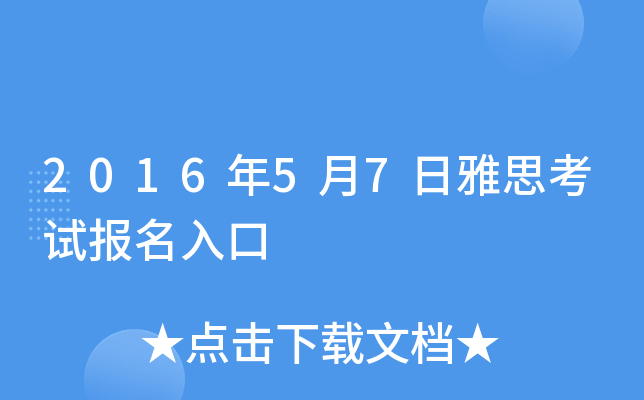 201657˼ԇ