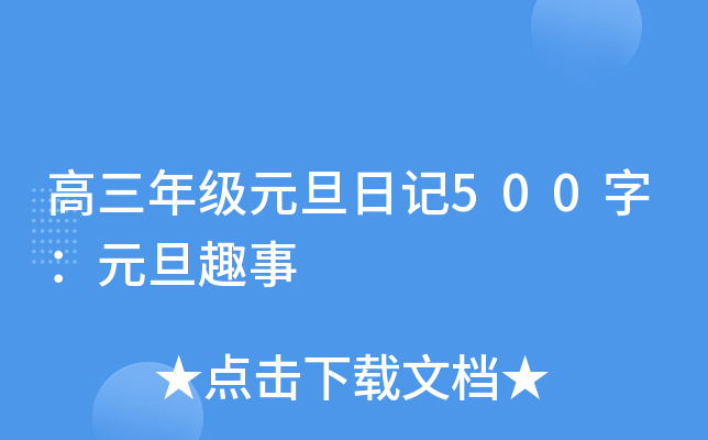 꼉(j)Ԫӛ500֣ԪȤ