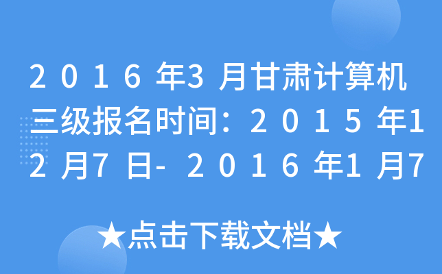 20163¸CӋ(j)C(j)(j)(bo)r(sh)g2015127-201617