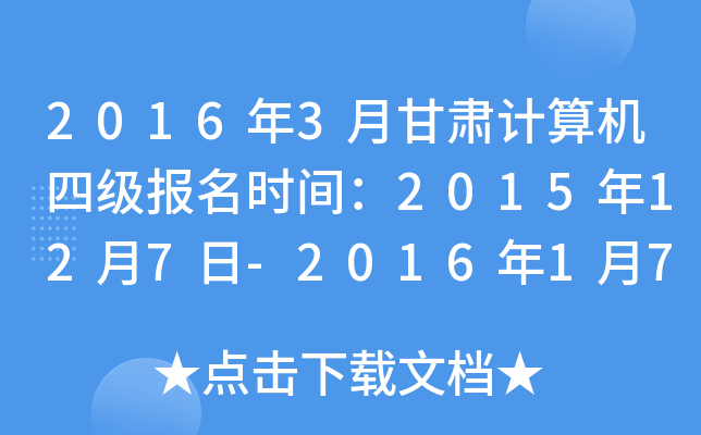 20163¸CӋCļrg2015127-201617