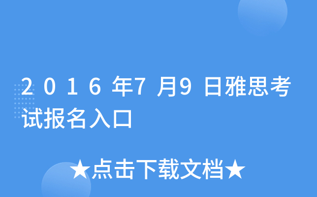 201679˼ԇ