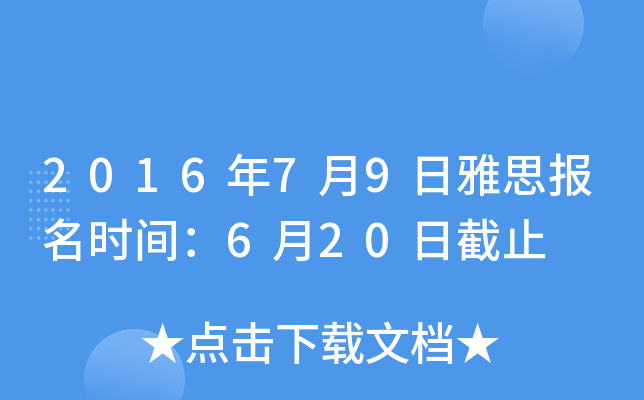 201679˼rg620սֹ