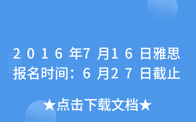 2016716˼rg627սֹ