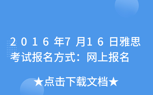 2016716˼ԇʽW(wng)ψ