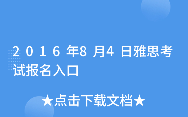 201684˼ԇ(bo)