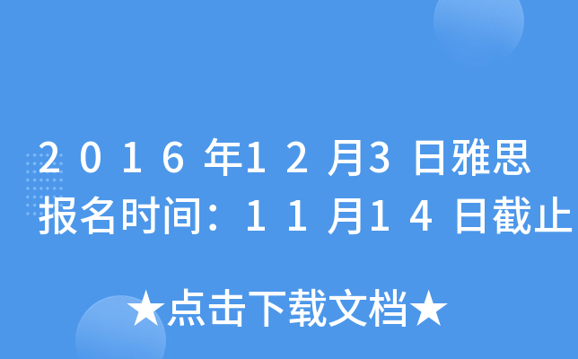 2016123˼rg1114սֹ