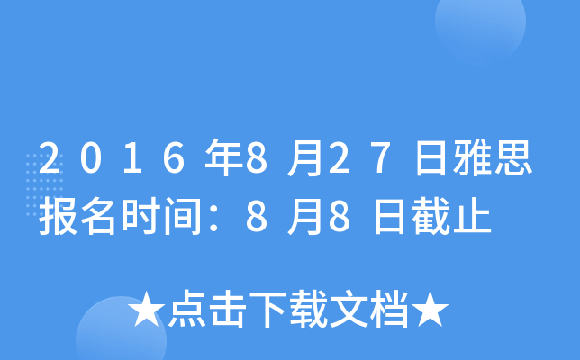 2016827˼rg88սֹ