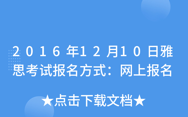 20161210˼ԇʽW(wng)ψ