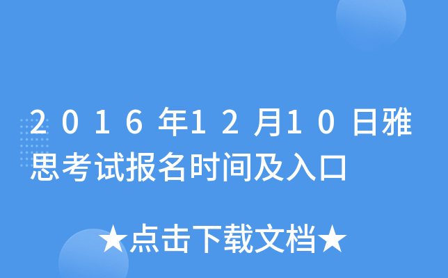 20161210˼ԇrg