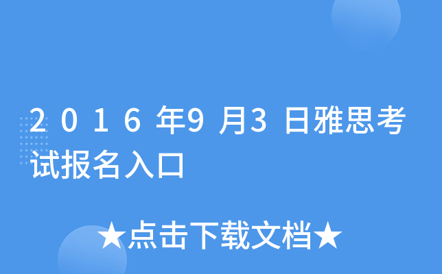 201693˼ԇ(bo)