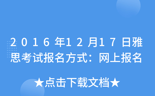 20161217˼ԇʽW(wng)ψ