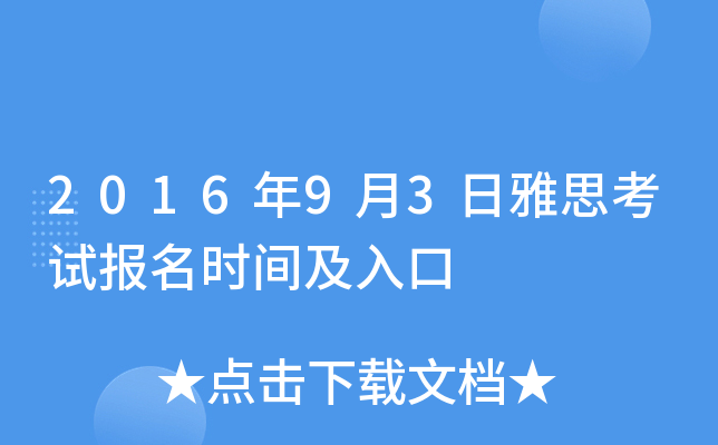 201693˼ԇrg