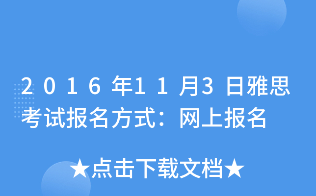 2016113˼ԇʽW(wng)ψ