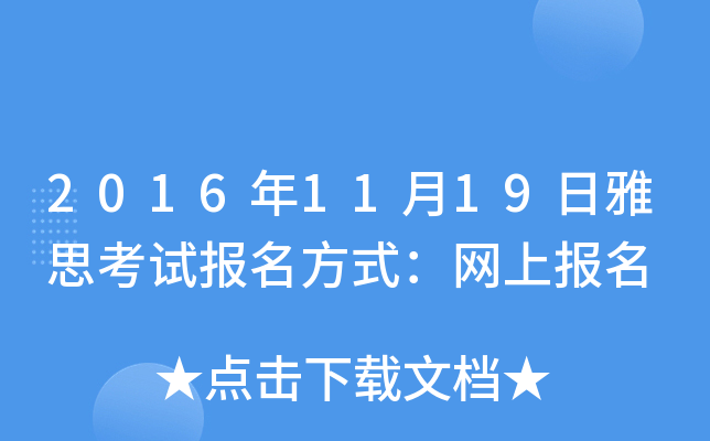 20161119˼ԇ(bo)ʽW(wng)ψ(bo)