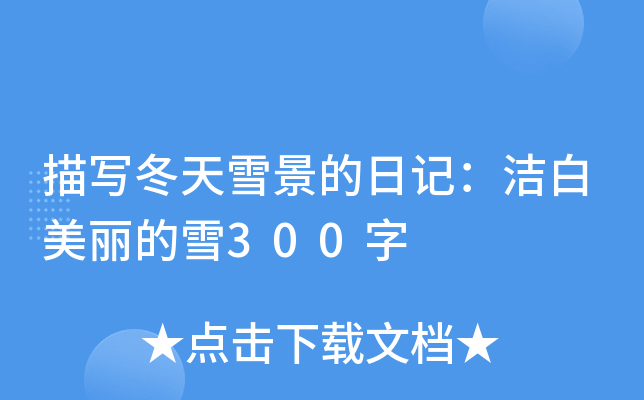 茑ѩӛѩ300