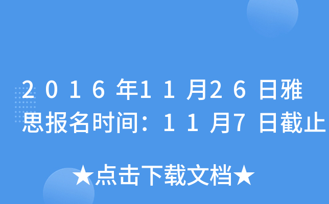 20161126˼rg117սֹ