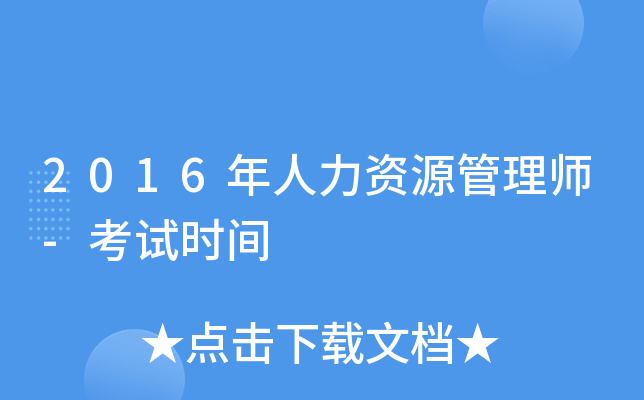 2016YԴ펟-ԇr(sh)g