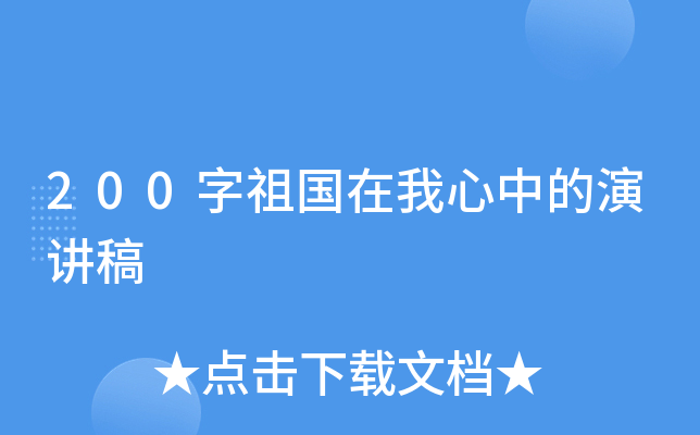 200еv