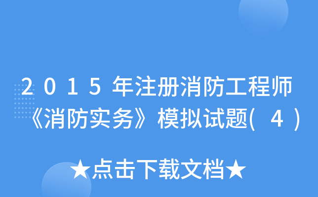 2015ע(c)̎(sh)(w)ģMԇ}(4)