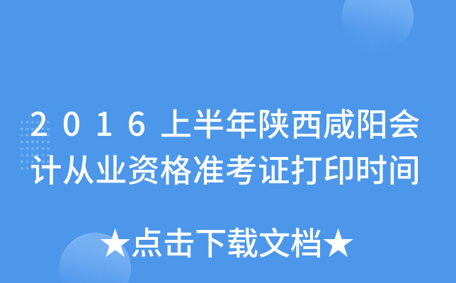 2016ϰꖕӋĘI(y)YʿCӡrg