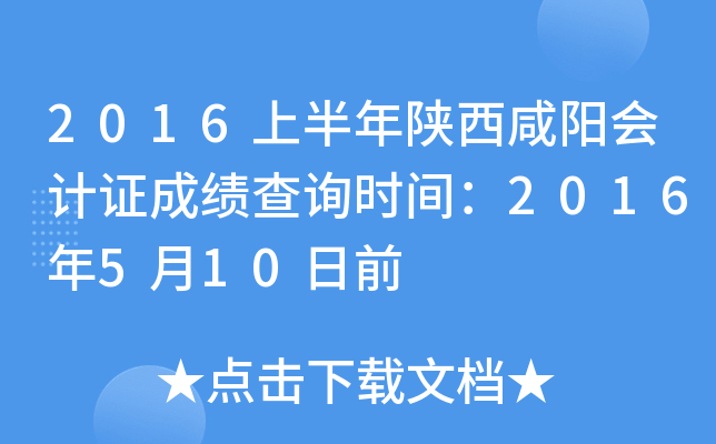 2016ϰ(yng)(hu)Ӌ(j)Cɿ(j)ԃr(sh)g2016510ǰ