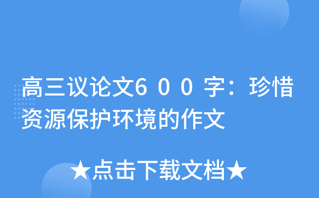 hՓ600֣ϧYԴoh(hun)