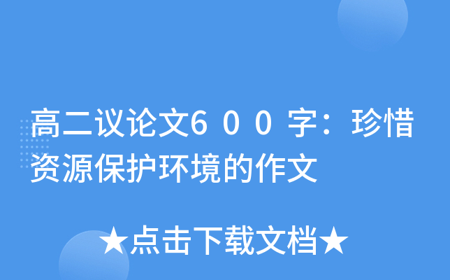 ߶hՓ600֣ϧYԴo(h)h(hun)