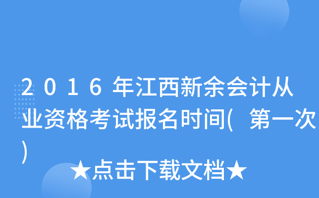 2016꽭(hu)Ӌ(j)ĘI(y)Yԇ(bo)r(sh)g(һ)