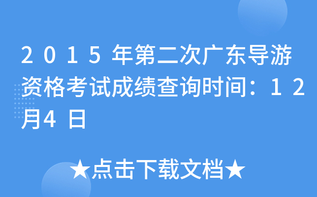 2015ڶΏV|(do)Yԇɿԃr(sh)g124