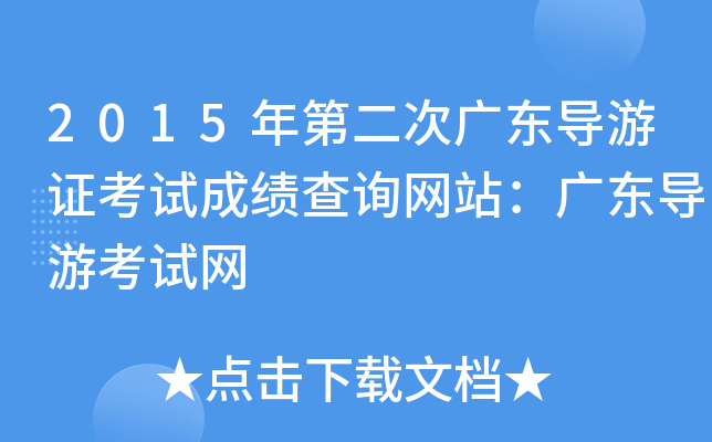 2015ڶΏV|(do)Cԇɿ(j)ԃW(wng)վV|(do)οԇW(wng)