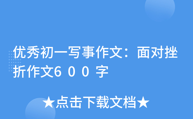 (yu)һ(xi)ģ挦(du)600