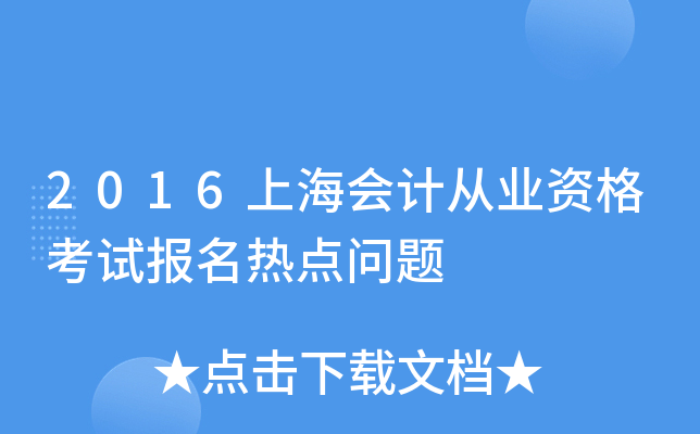 2016ϺӋĘI(y)Yԇc}