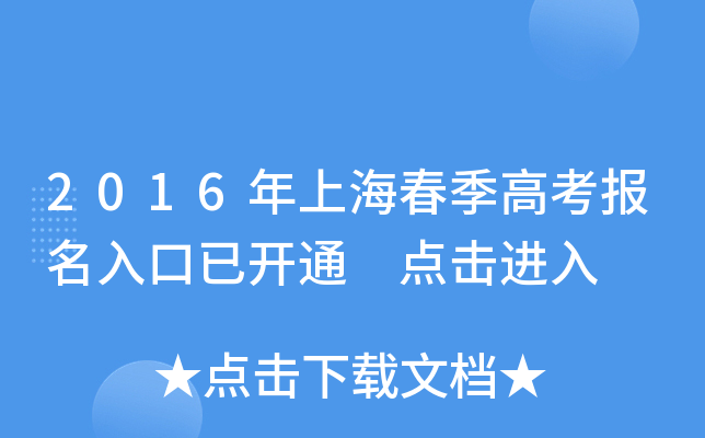 2016Ϻ߿(bo)_(ki)ͨ c(din)M(jn)