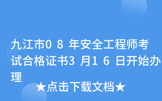 Ž08갲ȫ̎ԇϸC316_ʼk