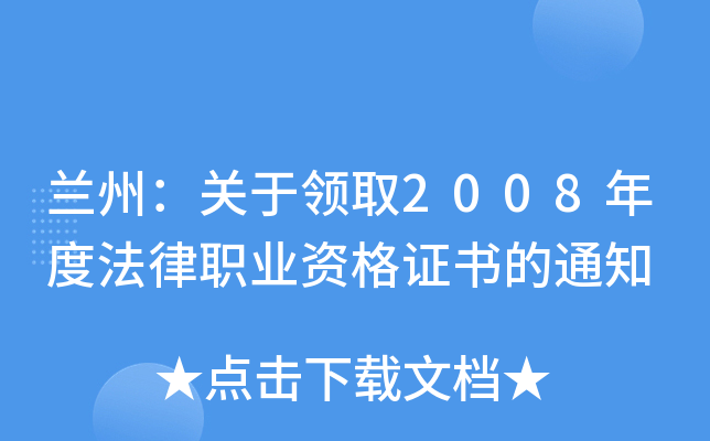 mݣP(gun)I(lng)ȡ2008ȷI(y)YC֪ͨ