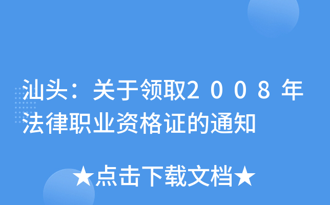 ^P(gun)I(lng)ȡ2008귨I(y)YC֪ͨ