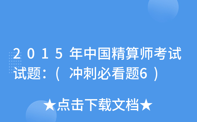 2015Ї㎟ԇԇ}(_̱ؿ}6)
