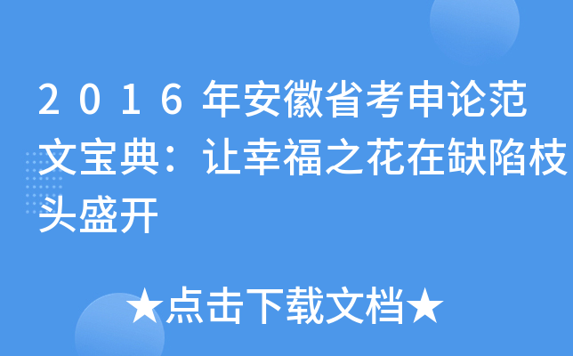2016갲ʡՓČ䣺׌Ҹ֮ȱ֦^ʢ_