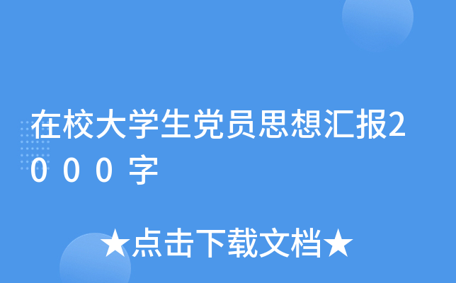 УW(xu)hT˼?yn)R(bo)2000