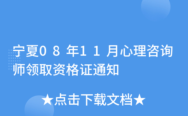 0811ԃI(lng)ȡYC֪ͨ