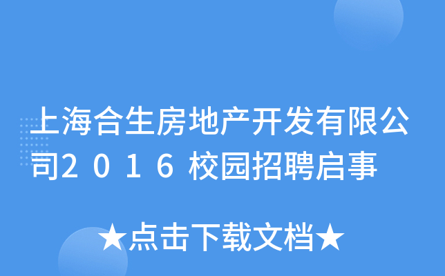 Ϻخa(chn)_l(f)޹˾2016У@Ƹ