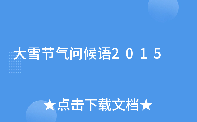 ѩ(ji)↖Z2015